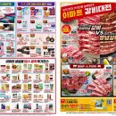 이마트평촌점 티스토리