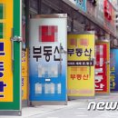 경기부동산중개사무소 이미지