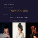 [대전 재즈바 옐로우택시] 뉴욕 느낌의 모던하고 화려한 플레이! New Art Trio 대전공연! 2020 신년 스페셜 재즈 콘서트! 이미지