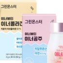 이너공주 이미지