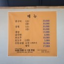 구이 찜 가자 이미지