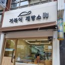 거북이제빵소
