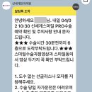타이어프로 광주 서구점 | 광주 신세계안과 스마일프로 상담부터 수술까지