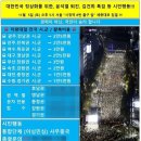 성남소방서장 | 재즈로 듣는 찬송가