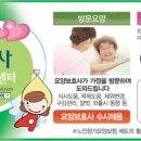 엔젤홈케어해운대센터 이미지