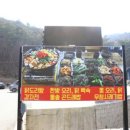 약이 되는 밥상 이야기 이미지