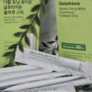 이너뷰티 - 화성시 동탄신리천로 278 | 올영세일 필수템 추천, 헬시플레이스 글루타치온 콜라겐 스틱 이너뷰티로 화잘먹 완성 후기