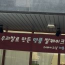 더베이크샵 캐롤 이미지