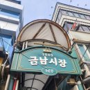 원조손칼국수 - 충주시 남산14길 4 | 원조손칼국수