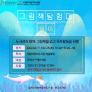 유아그림방(6~7세) 이미지