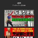 삐약 스핏 주원홈트 2주 챌린지 후기