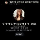 [다니에르 리뷰] 압구정 미용실 해피니언 압구정 엘 제니 실장 커트 후기