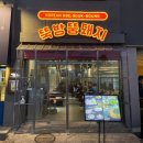 풍성한 뒷통구이 이미지
