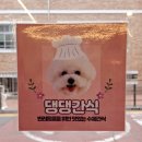 동천초등학교 | 범어동카페추천 대구과일아이스크림 맛집 데이오브프레쉬 24시간카페