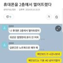 휴대폰스토리 이미지