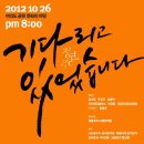 [10.26 기다리고 있었습니다] 자원봉사 신청 받습니다. 재능기부/물품기부 마감! 감사합니다. 이미지