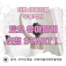 이화아뜰리에무용학원 네이버블로그