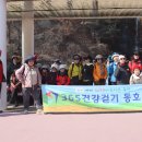 2020년 3월10일 화 제1382회 홍제천 건강걷기 가좌역 설악대장님 이미지