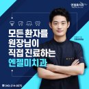 건강한정치과의원 이미지