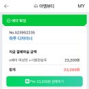 아엠뷰티 | 부천 역곡 미용실 아엠뷰티 여자 헤어컷 후기