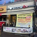 비-소-1-3 | 구리 돼지갈비 맛집, 공인인증소&amp;돼지 3+1 가성비에 반한 후기