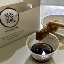 튀김장인대전