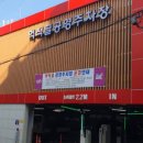먹적골공영주차장 이미지