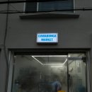코와붕가마켓