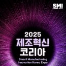 발굴 캠페인 배포판 공개 / "제조DX" 스마트제조혁신협회×한국벤처캐피탈협회 / (부스신청 접수중) 20