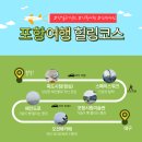 청하면 해아 작은도서관 | 포항 여행 코스 추천 당일치기 드라이브