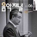 음악저널 이미지