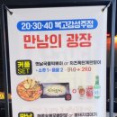 만남노래광장 이미지
