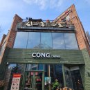 주정차77 | 대전 콩카페 둔산타임월드점 베트남코코넛스무디커피 후기