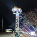 마당발 | 불국사밥집 마당발쭈꾸미 I 쭈꾸미삼겹볶음 정식 후기