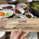 산촌한방능이백숙 네이버블로그