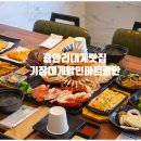 부산 광안리 민락수변공원 맛집 기장대게할인마트 광안점 대게 랍스터 해물라면 이 퀄리티 맞아요?
