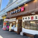 수제 돈카츠와 우동이 남다른 세종 맛집 나성동 권가제면소 방문 후기