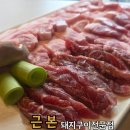 국수나무 매곡점 | 울산 북구 매곡 맛집 근본｜가성비 좋은 돼지구이 전문점 가족외식 후기
