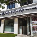 문가네 정육식당 이미지
