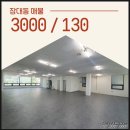 드림월드공인중개사사무소 | 대전 유성 장대동 사무실 임대 평수대비 임대료 저렴 추천 대형평수 무권리 매물