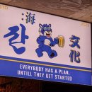 잔 천안아산점 이미지