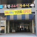 현대대중목욕탕 이미지