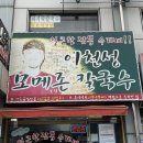 순이칼국수 이미지