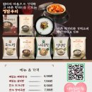 (주)맛들식품