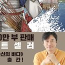 이순신의 바다 이미지