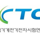 한국기계전자시험연구원 티스토리