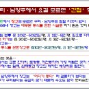 남양주 왕숙신도시 재능기부 특강(1월26일)예고-① 이미지