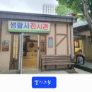 😄아이와 어디갈까😄<돈의문 박물관 마을> 다녀온 후기!!!