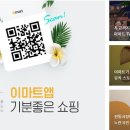 이마트 노브랜드 익산부송점 이미지