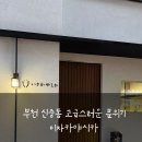 이자카야시카